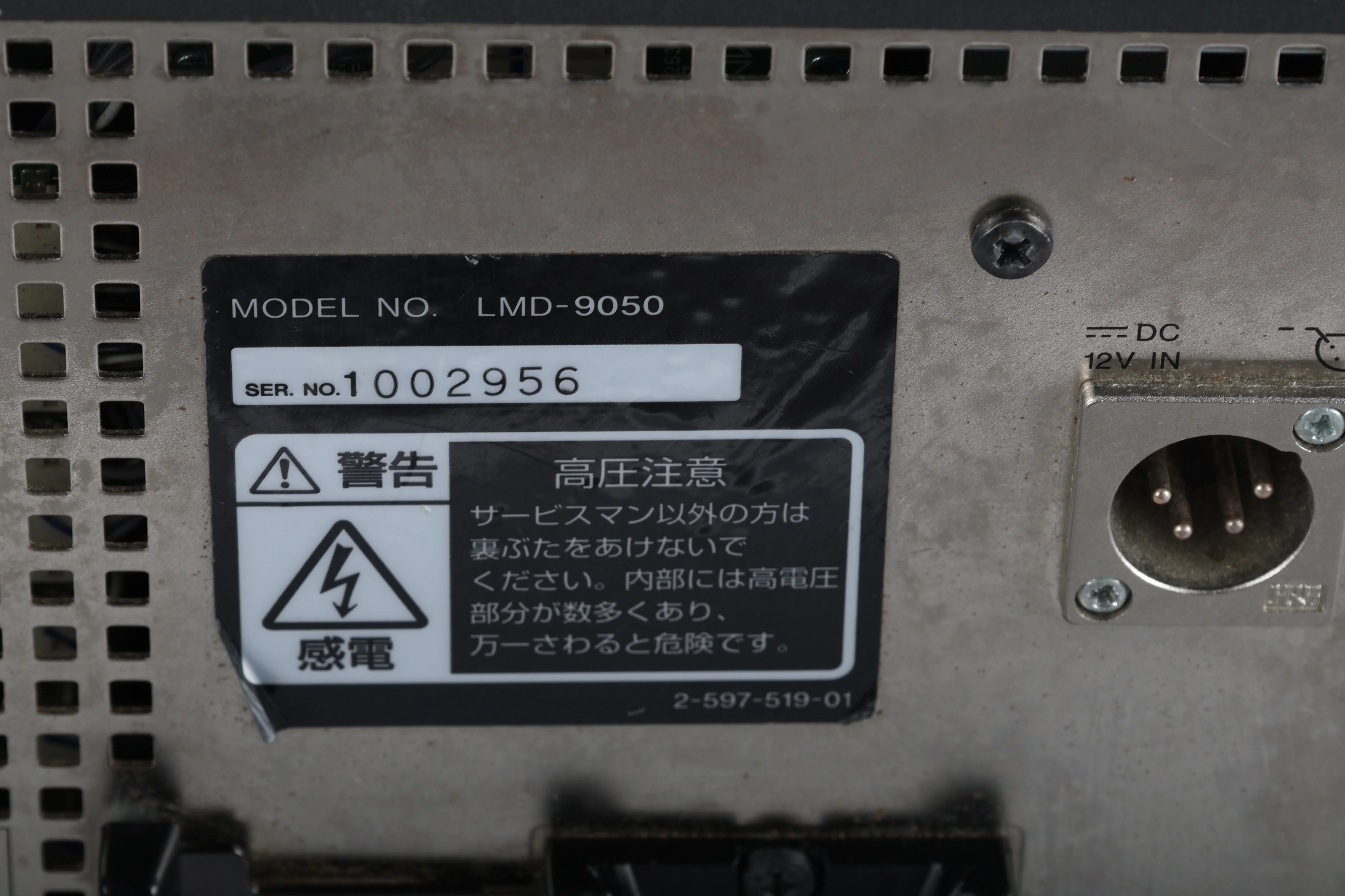 Sony LMD-9050 Multiformat Professional LCD Video Monitor - Fair Condition - Image 4